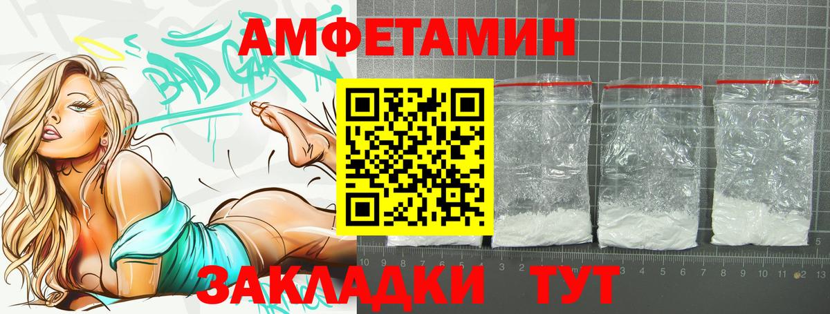 АМФ 98%  Амфетамин  Железногорск  Вход с VPN 