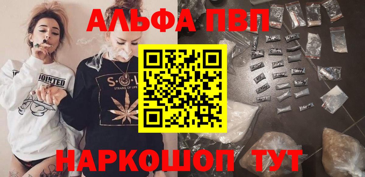 Alpha-PVP мука Железногорск
