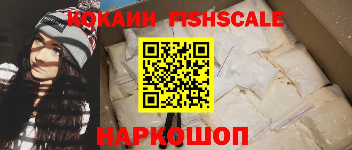 Cocaine VHQ  Вход с VPN  COCAIN Перу  Железногорск 