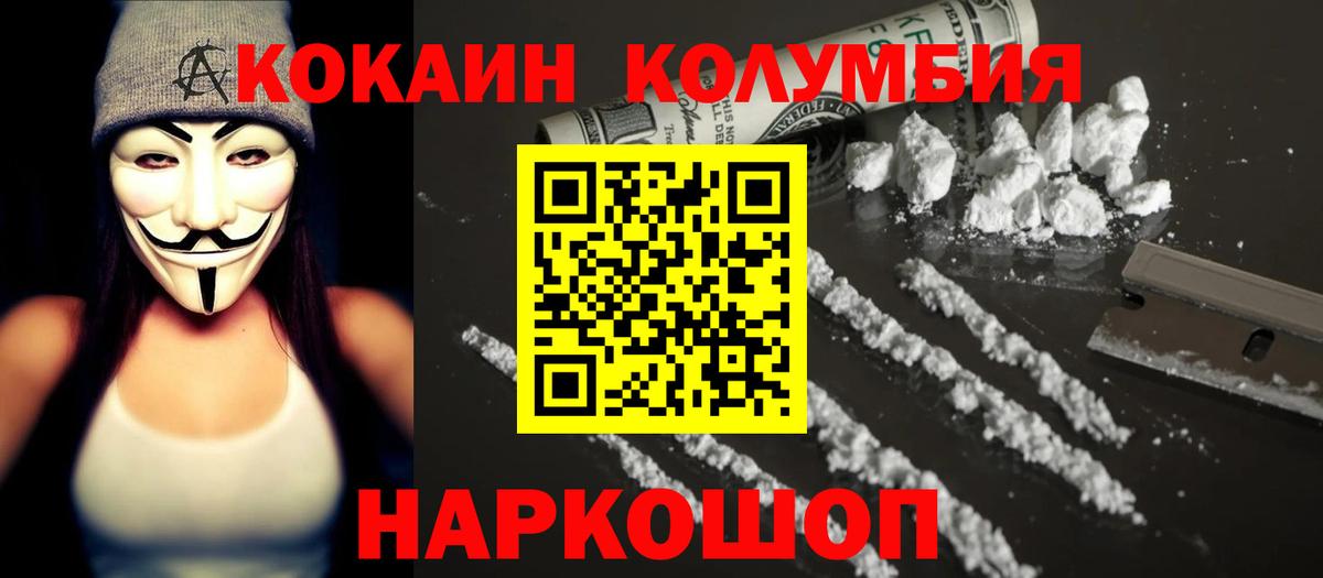 COCAIN Боливия Железногорск