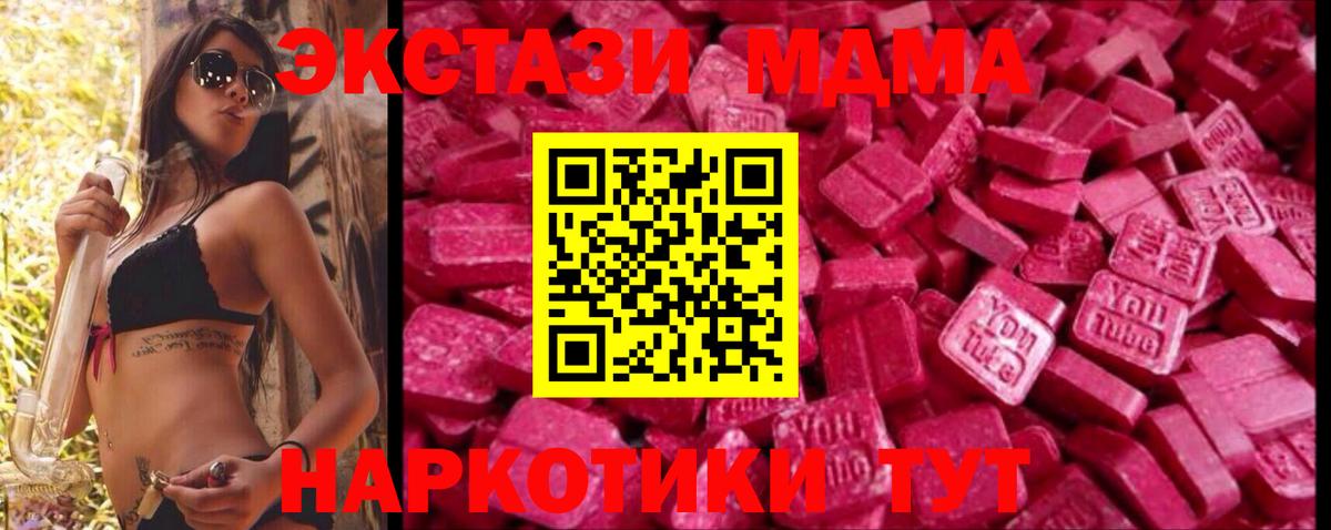 Железногорск  Ecstasy 280мг  Вход с VPN  ЭКСТАЗИ XTC 