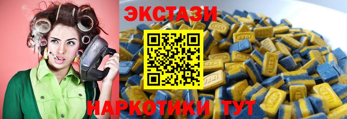 Ecstasy диски Железногорск