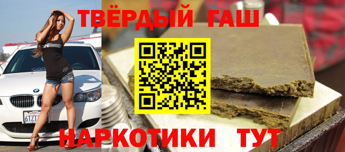 как найти   Вход с VPN  Железногорск  ГАШ гашик  Гашиш гарик 