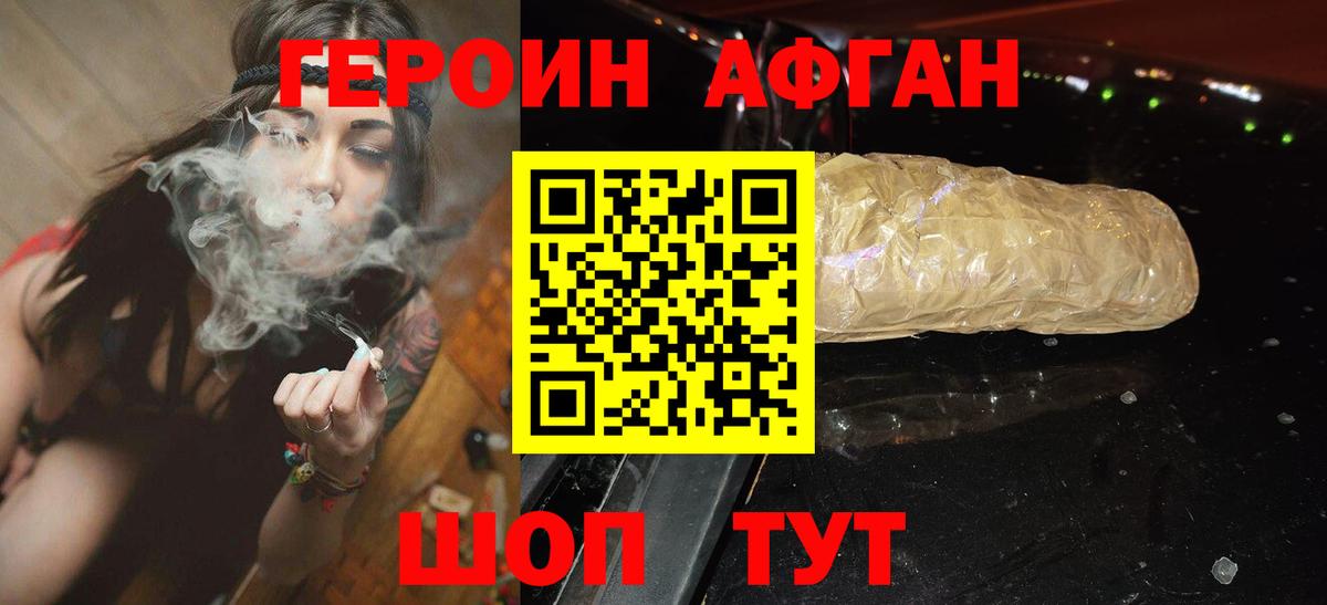 Железногорск  ГЕРОИН VHQ  Вход с VPN 