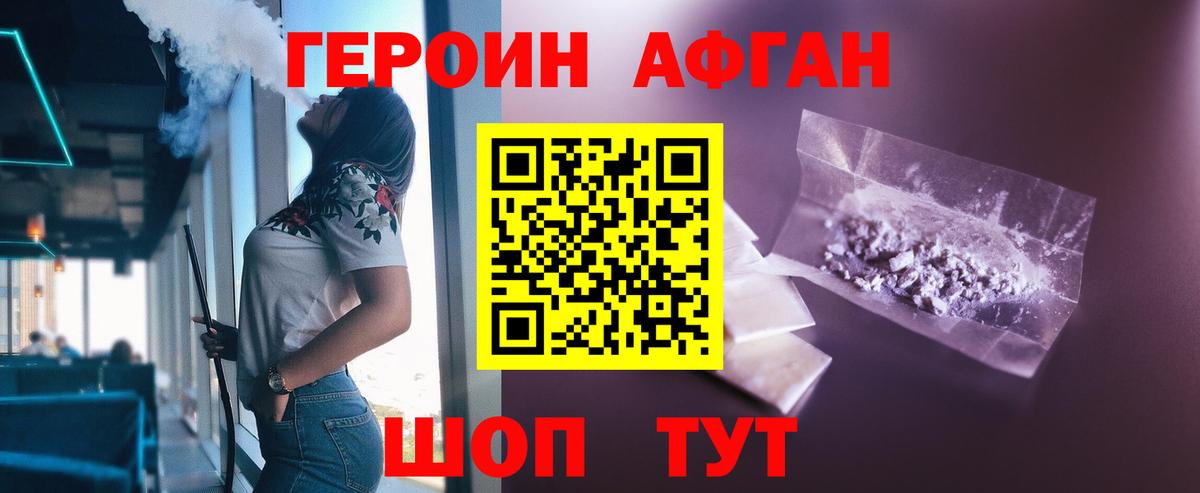 Героин герыч Железногорск