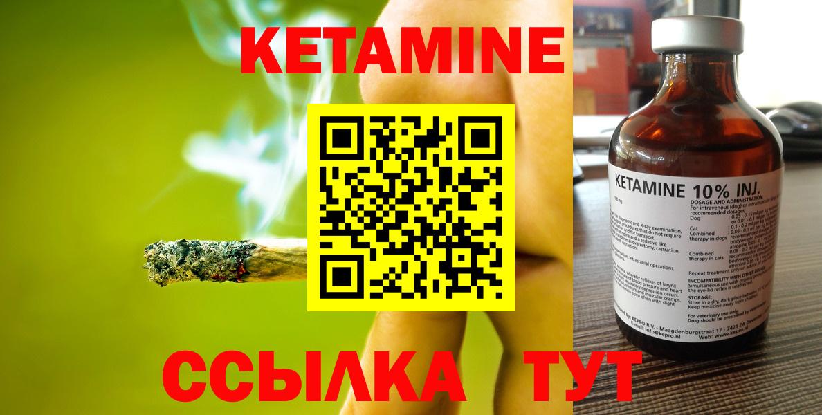 КЕТАМИН VHQ Железногорск