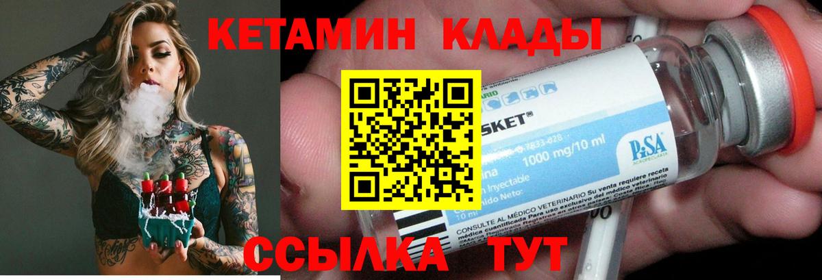 KRAKEN ССЫЛКА  Кетамин ketamine  Вход с VPN  Железногорск 