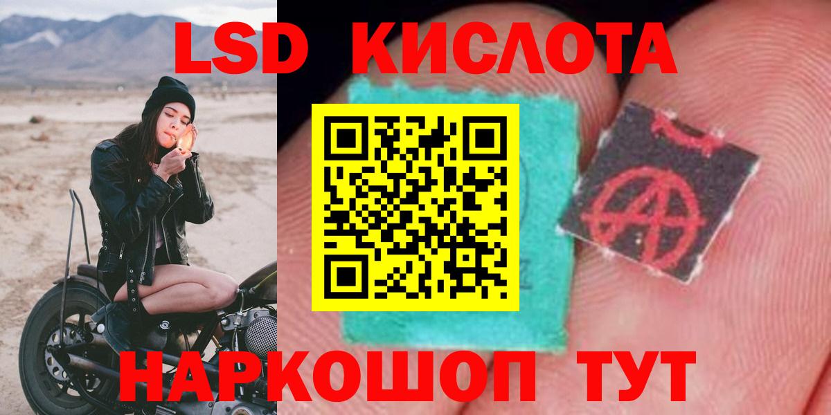 Железногорск  Лсд 25 экстази кислота  Вход с VPN  LSD-25 экстази ecstasy 