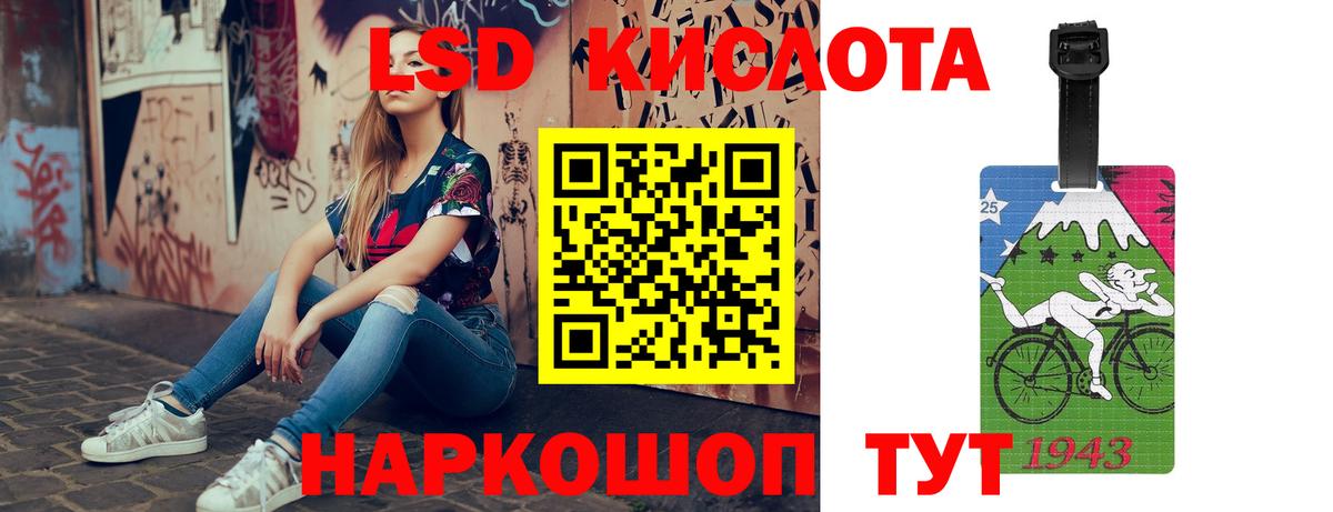 ЛСД экстази кислота Железногорск