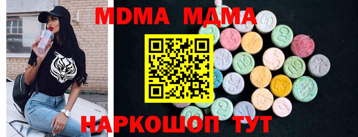 МДМА Molly  Вход с VPN  Железногорск  MDMA кристаллы 