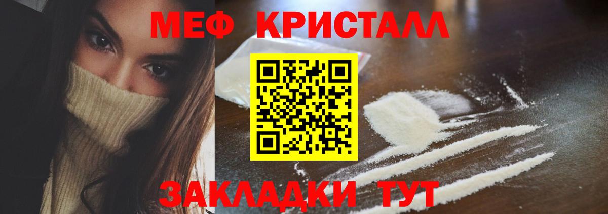 МЕФ мука Железногорск