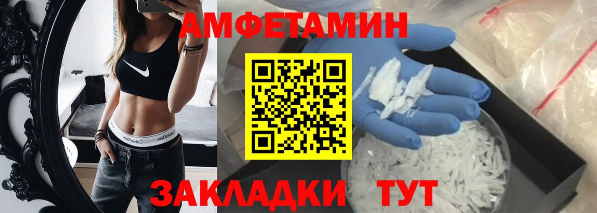 МЕТАМФЕТАМИН кристалл Железногорск