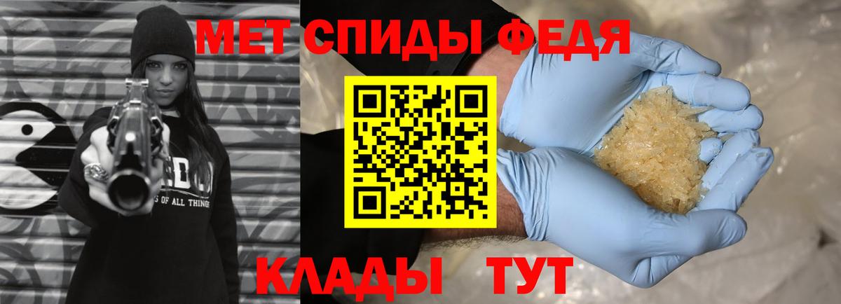Железногорск  МЕТАМФЕТАМИН мет  Вход с VPN 