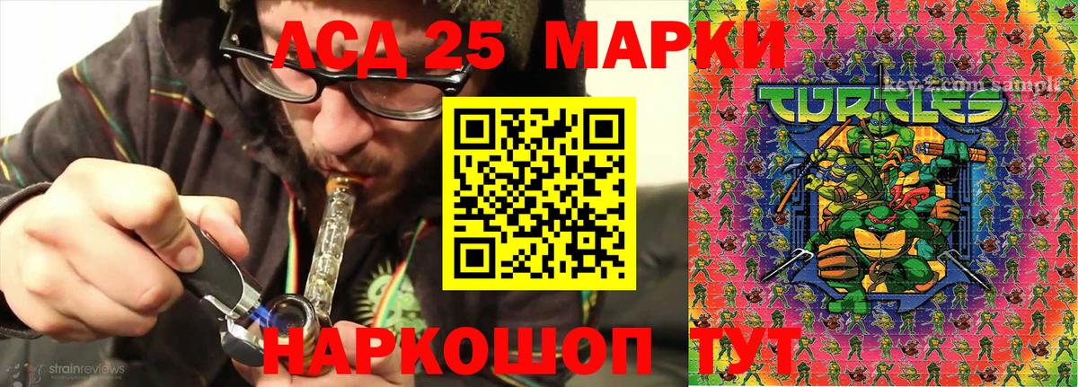 Марки 25I-NBOMe 1500мкг Железногорск