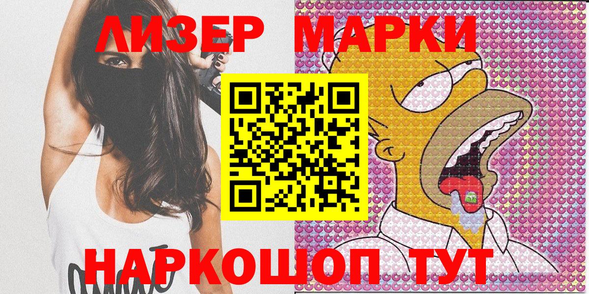 Наркотические марки  Вход с VPN  Железногорск  Марки NBOMe 1,8мг 