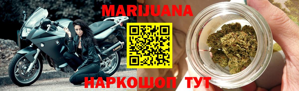 Конопля марихуана  Каннабис гибрид  Каннабис планчик  Шишки марихуана White Widow  Железногорск  Вход с VPN 